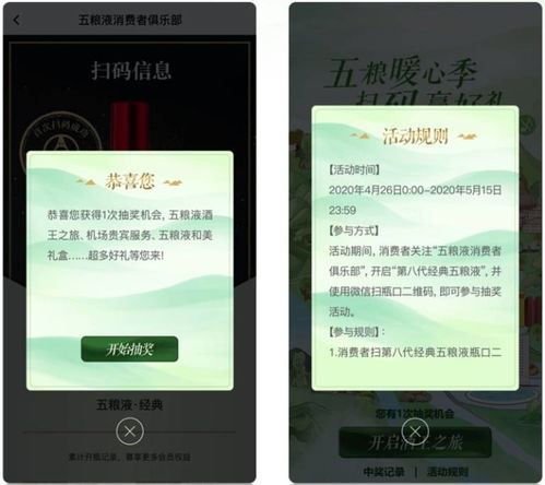 搶占營銷C位，酒企借力二維碼玩出營銷新花樣
