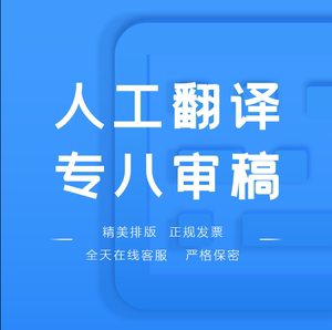日語(yǔ)人工翻譯服務(wù) 專業(yè)、精準(zhǔn)、高效的語(yǔ)言橋梁