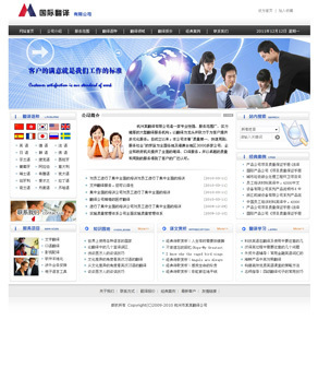 專業翻譯服務與網站建設一體化解決方案——網牛網助您拓展全球市場